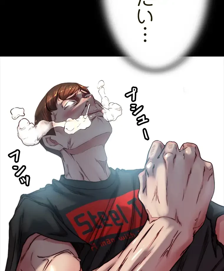 パンティーノート 第271話 - 6
