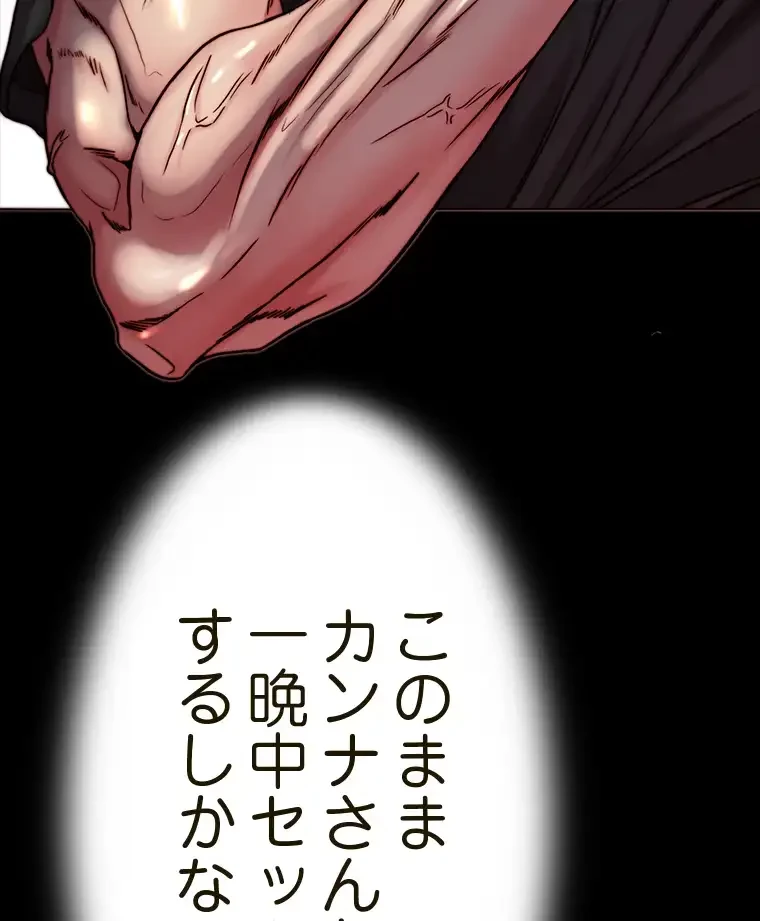 パンティーノート 第271話 - 7