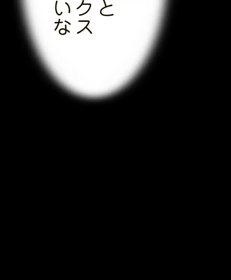 パンティーノート 第271話 - 8