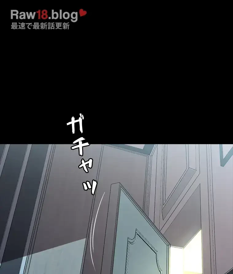 パンティーノート 第271話 - 14