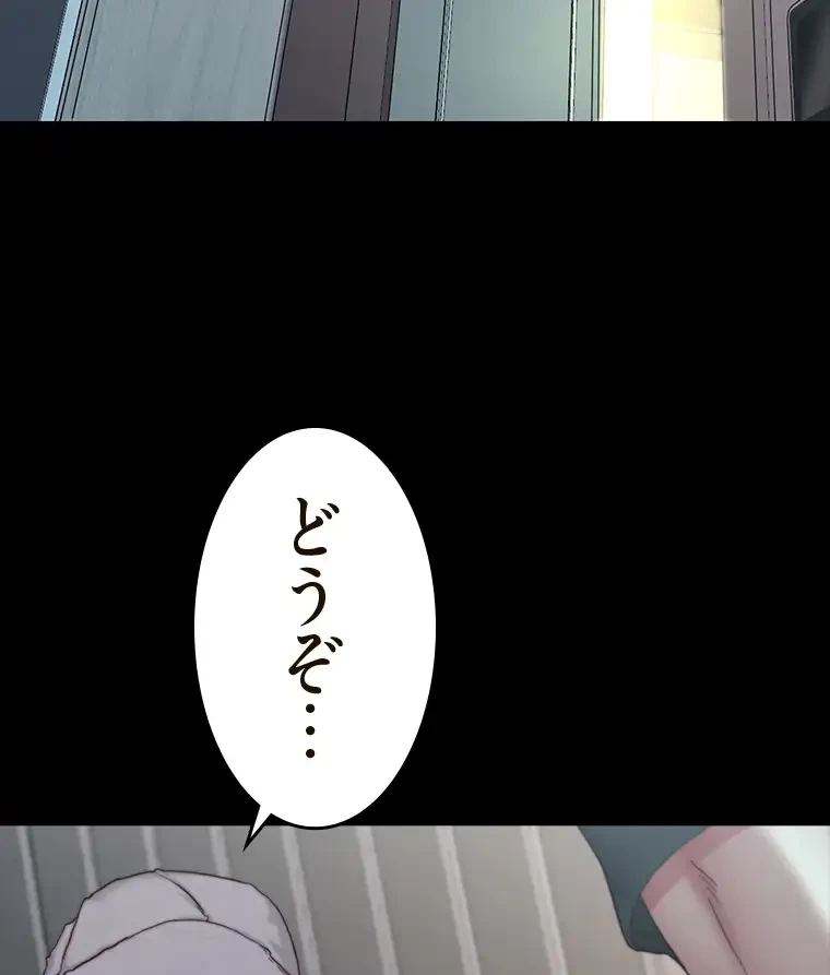 パンティーノート 第271話 - 15