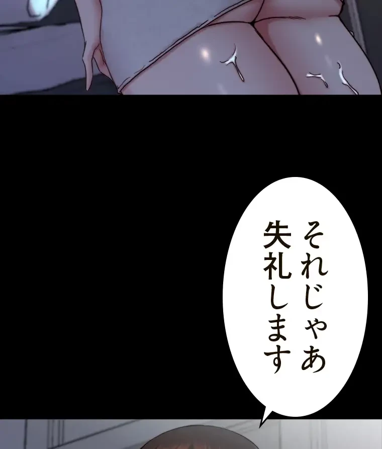 パンティーノート 第271話 - 17