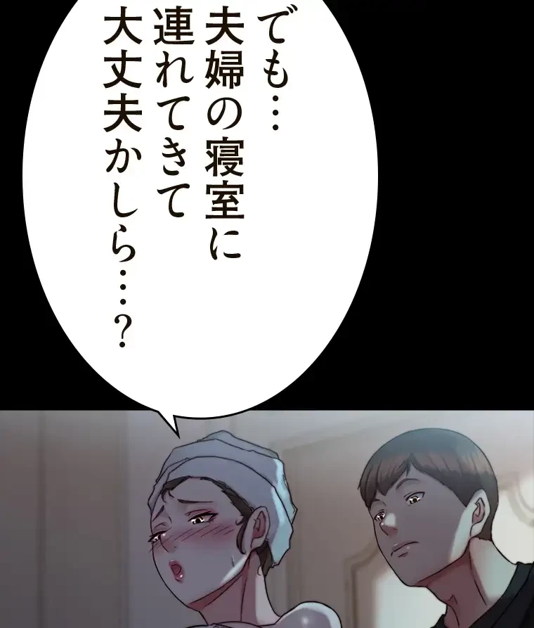 パンティーノート 第271話 - 19