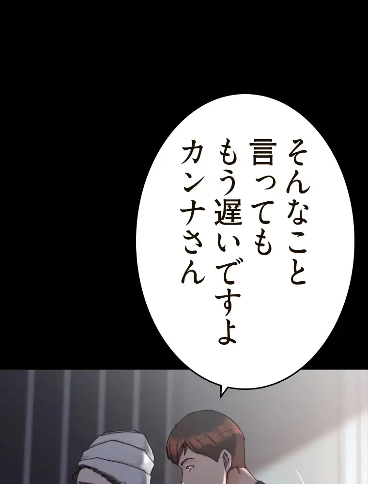 パンティーノート 第271話 - 21
