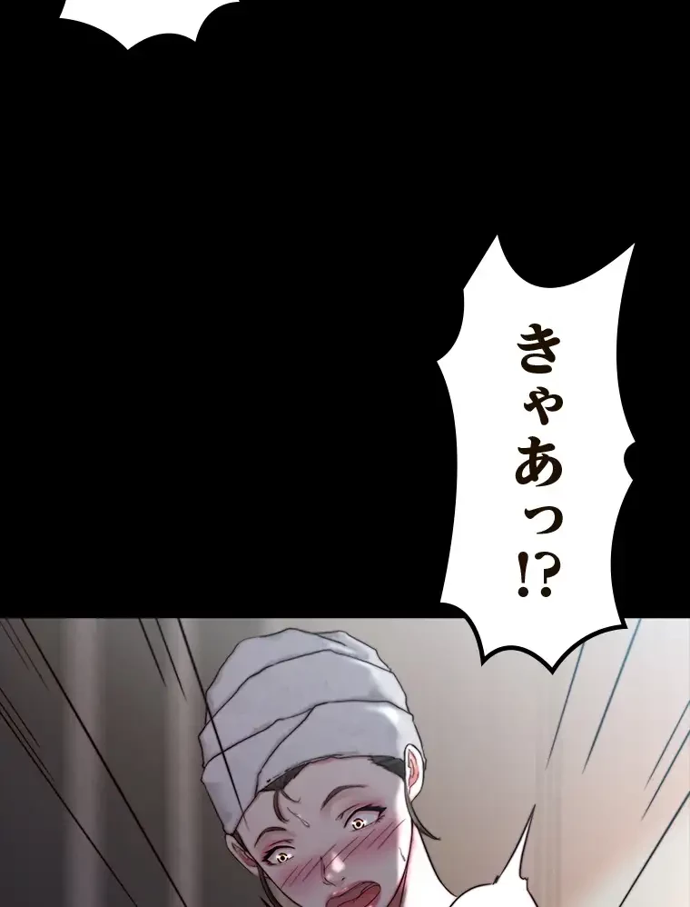 パンティーノート 第271話 - 24