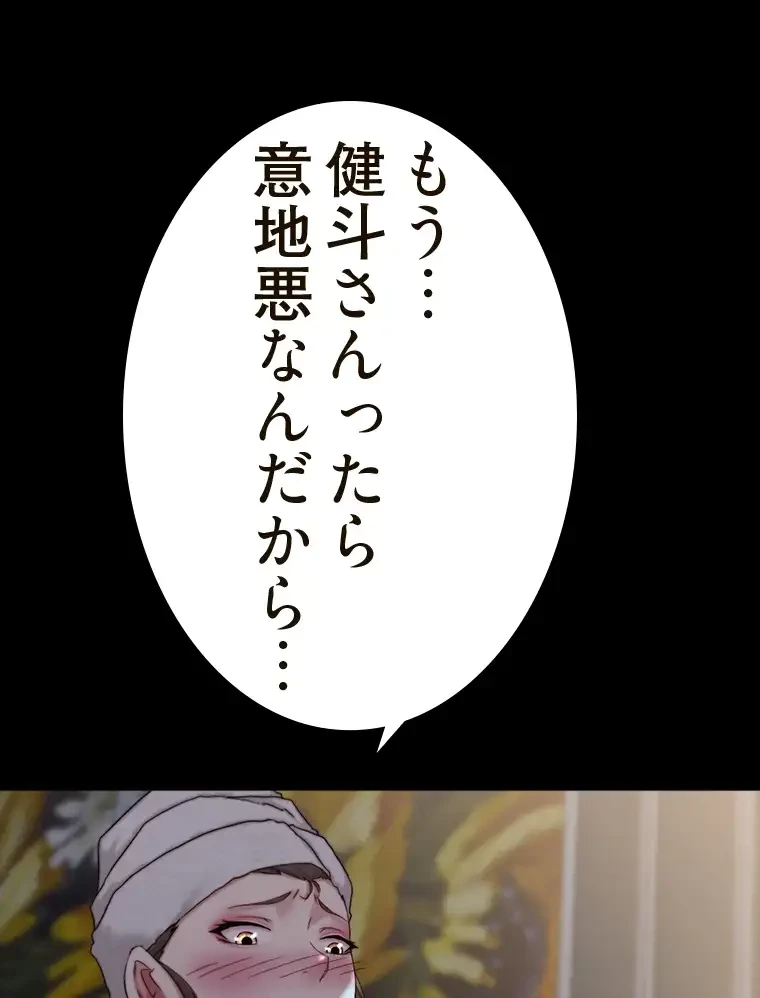 パンティーノート 第271話 - 26