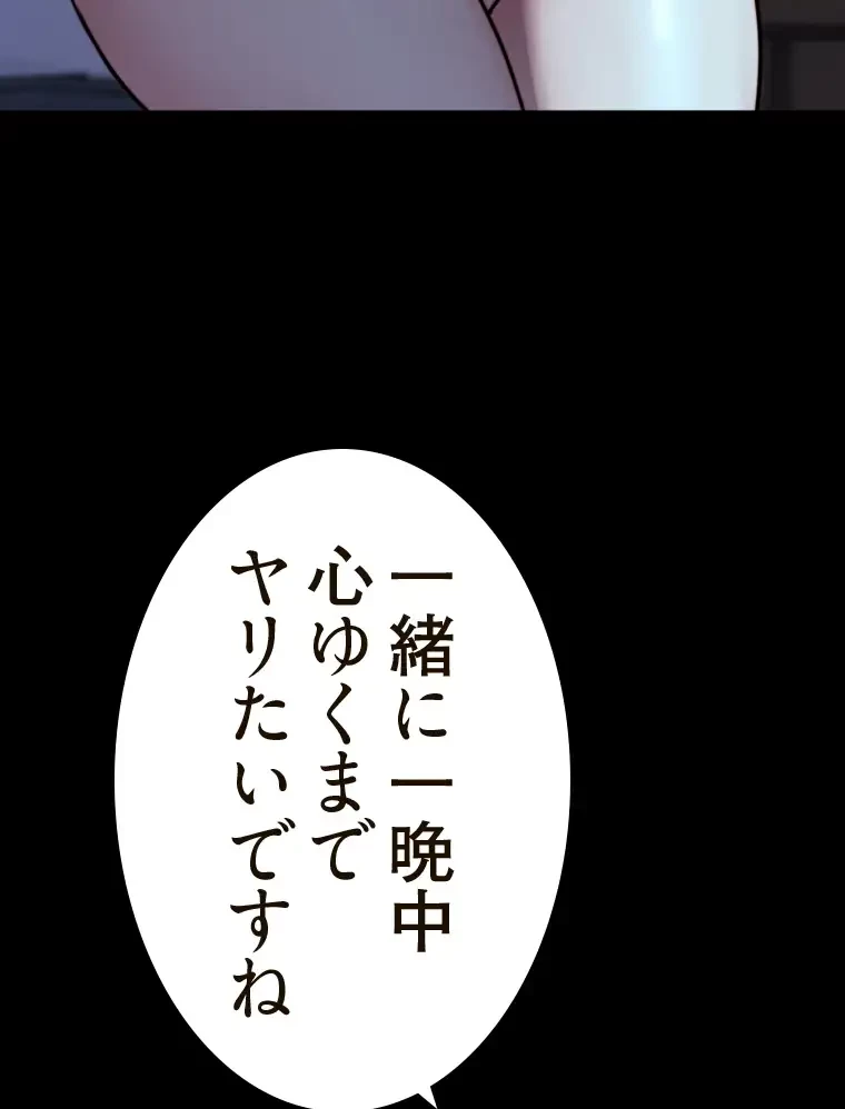 パンティーノート 第271話 - 28
