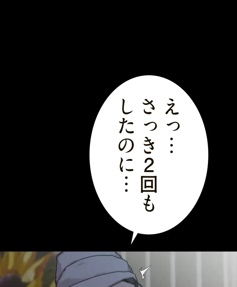 パンティーノート 第271話 - 30