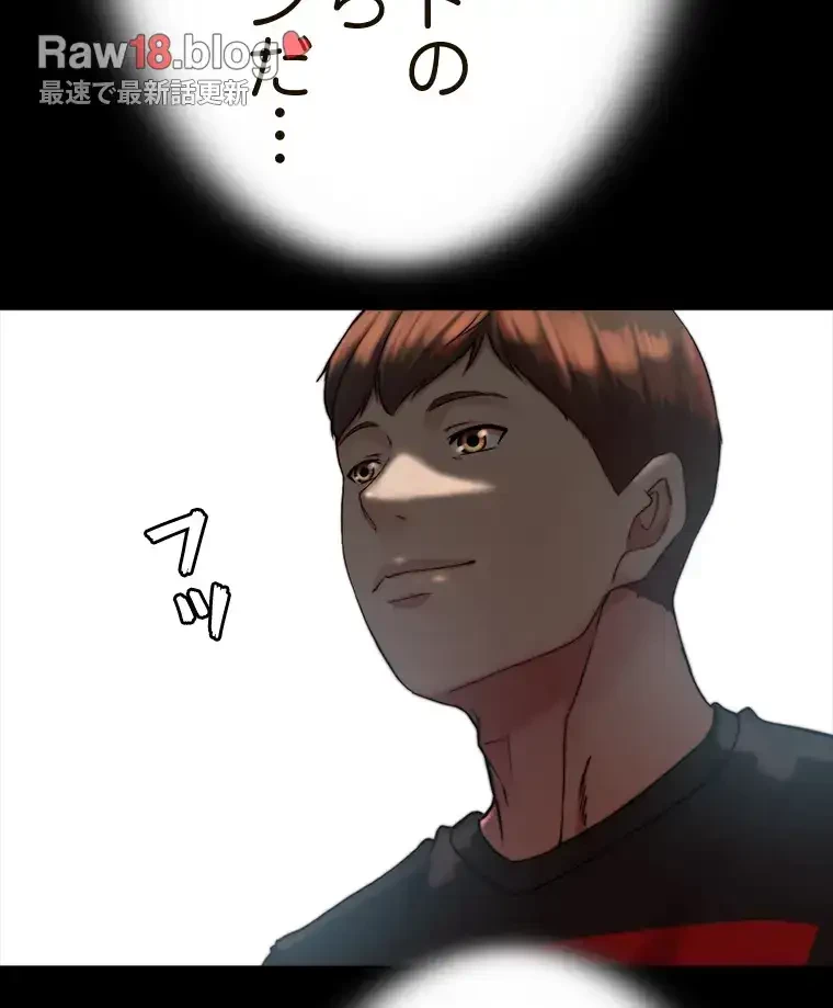 パンティーノート 第271話 - 33