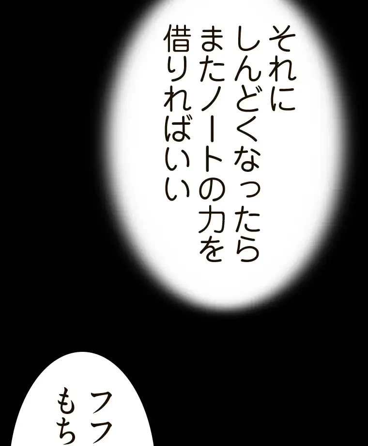 パンティーノート 第271話 - 34