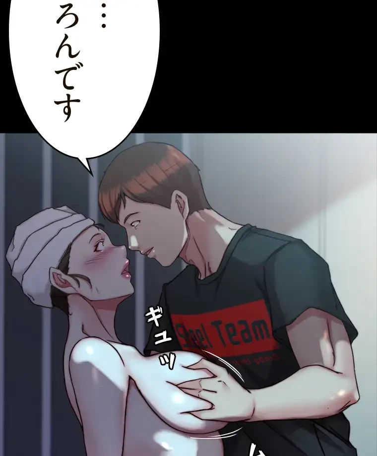 パンティーノート 第271話 - 35
