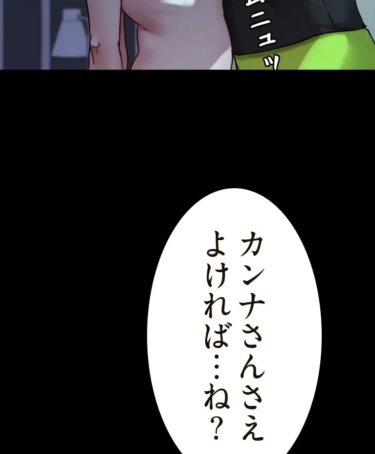 パンティーノート 第271話 - 36