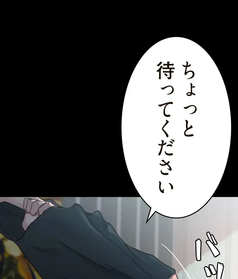 パンティーノート 第271話 - 40