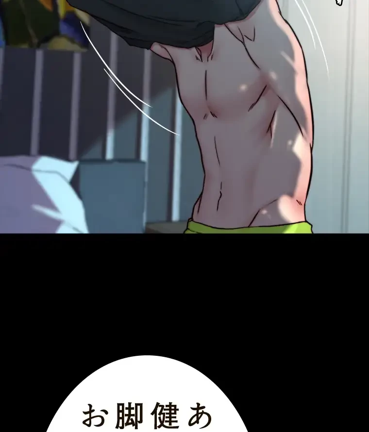パンティーノート 第271話 - 41