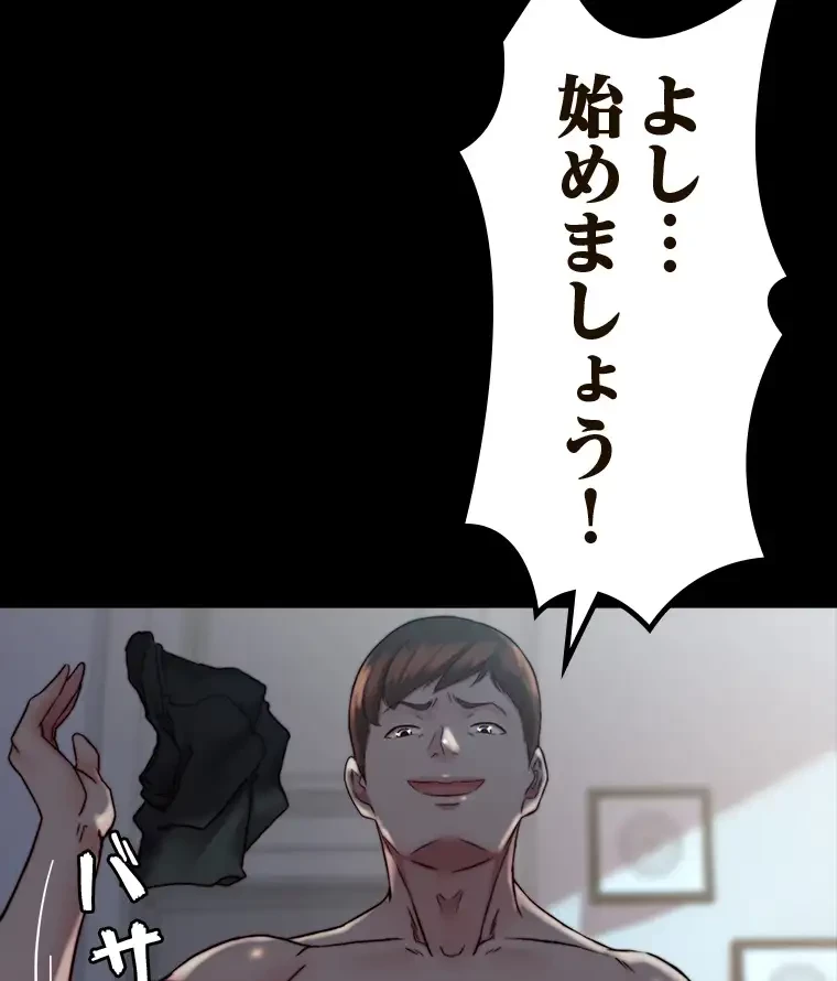 パンティーノート 第271話 - 44