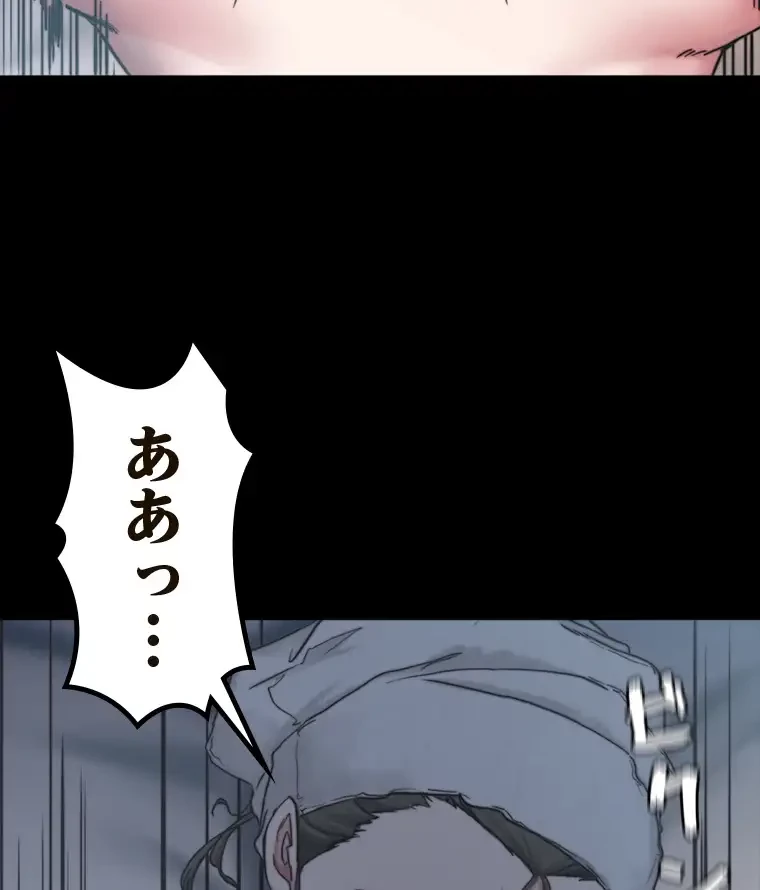 パンティーノート 第271話 - 47