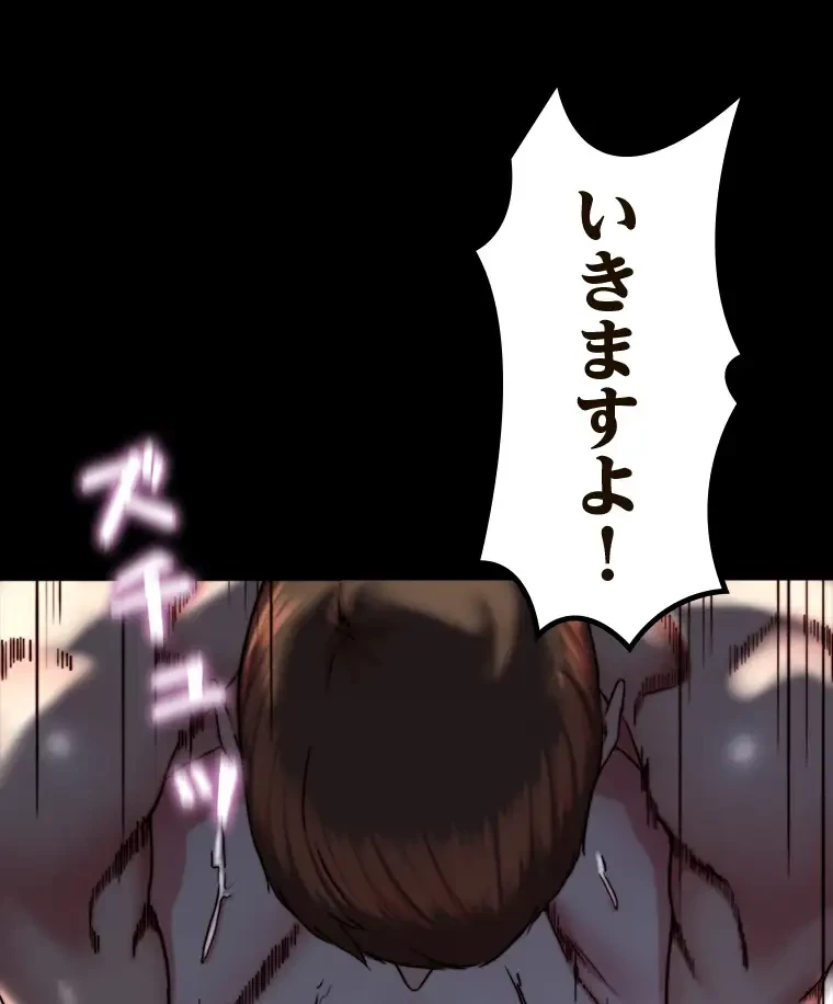 パンティーノート 第271話 - 49