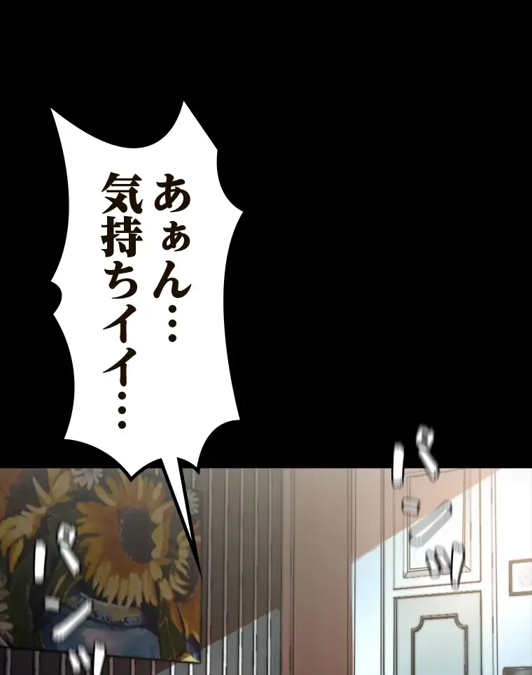 パンティーノート 第271話 - 57