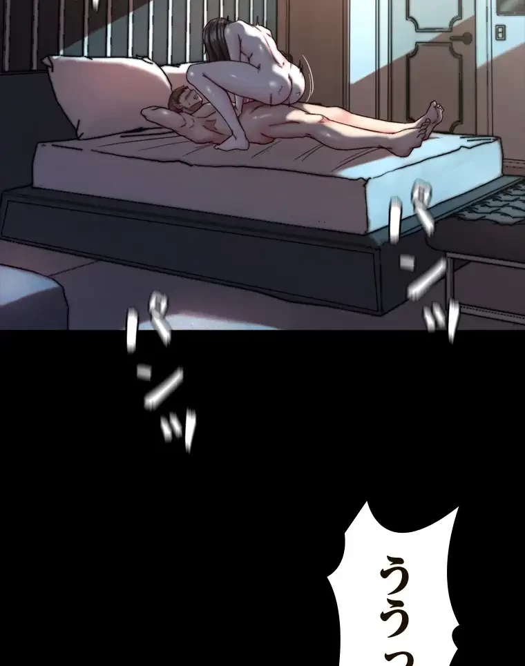 パンティーノート 第271話 - 58