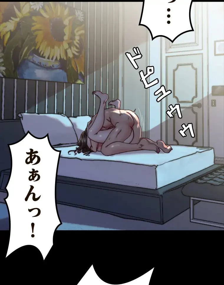 パンティーノート 第271話 - 59