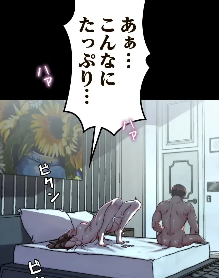 パンティーノート 第271話 - 60
