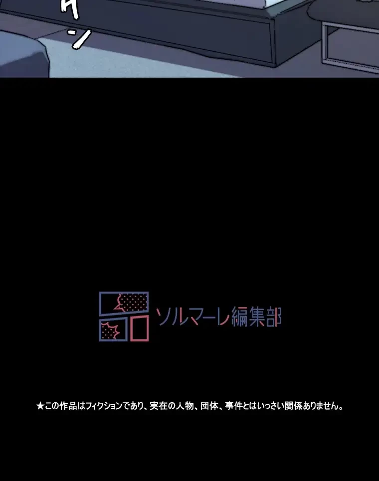 パンティーノート 第271話 - 61