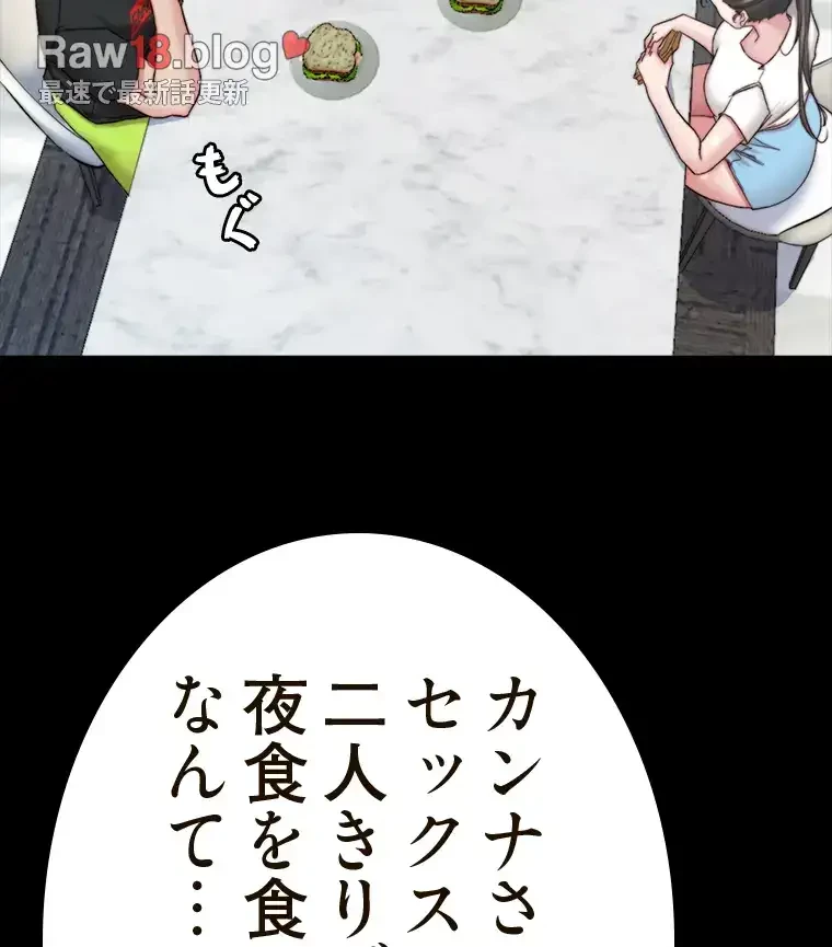 パンティーノート 第272話 - 4