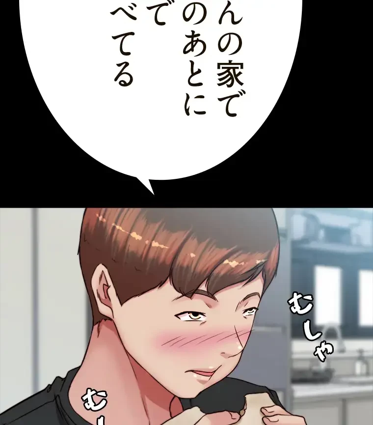 パンティーノート 第272話 - 5