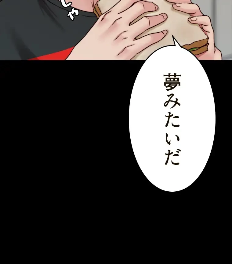 パンティーノート 第272話 - 6