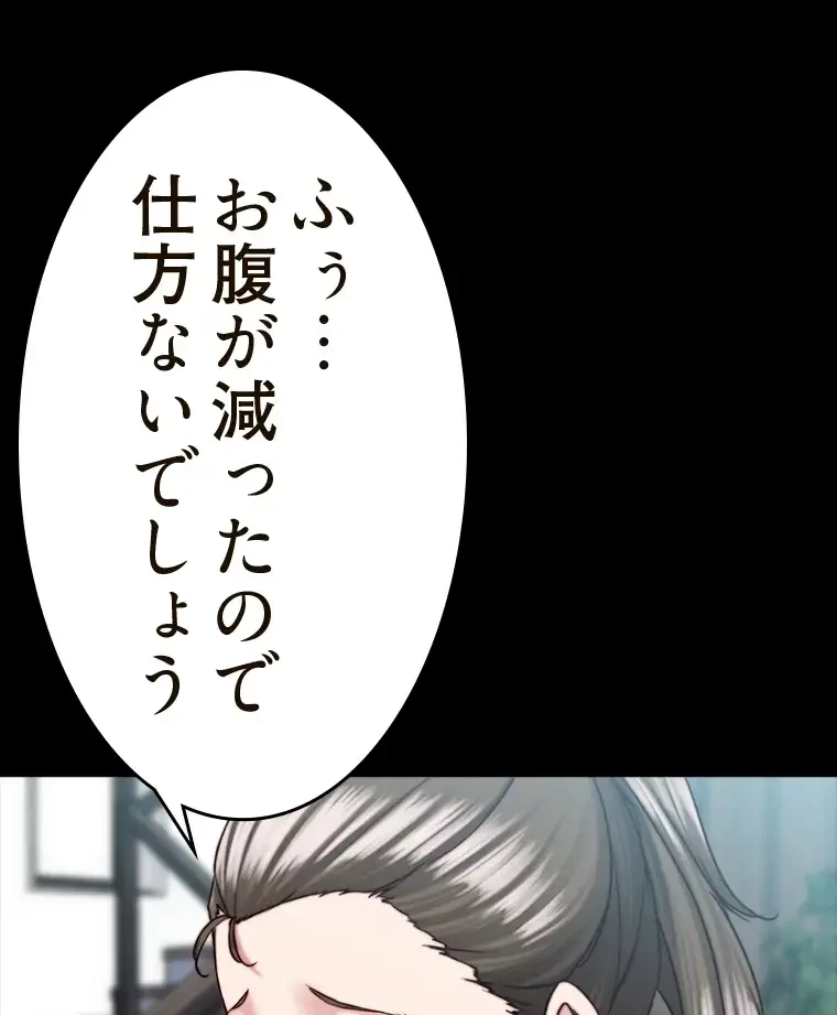 パンティーノート 第272話 - 7