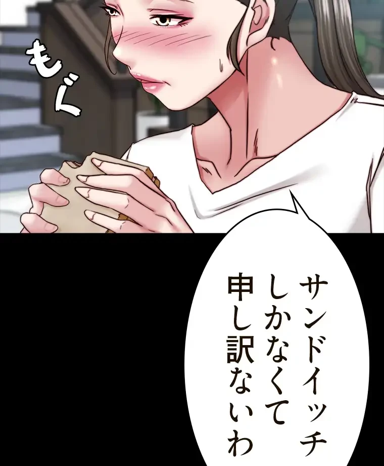 パンティーノート 第272話 - 8