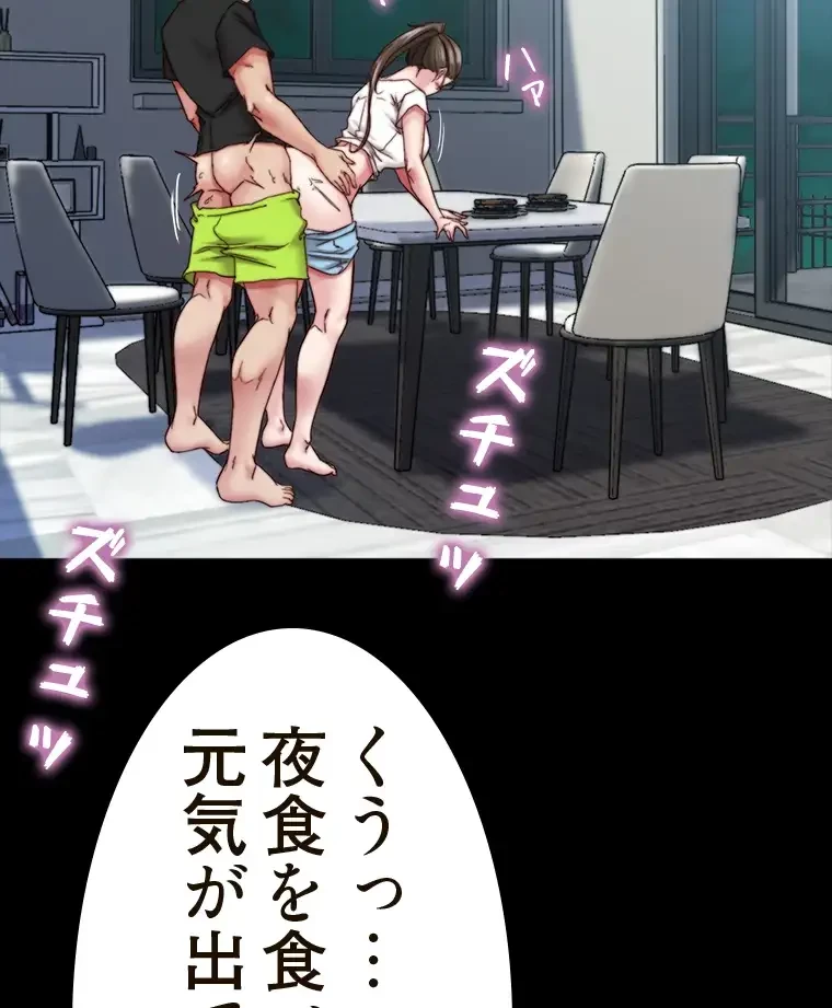 パンティーノート 第272話 - 10