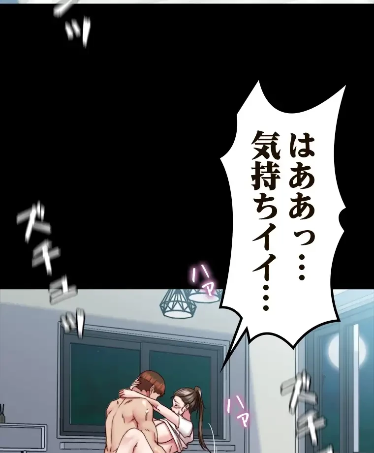パンティーノート 第272話 - 12