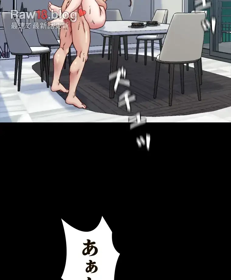 パンティーノート 第272話 - 13