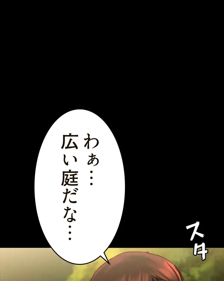 パンティーノート 第272話 - 18