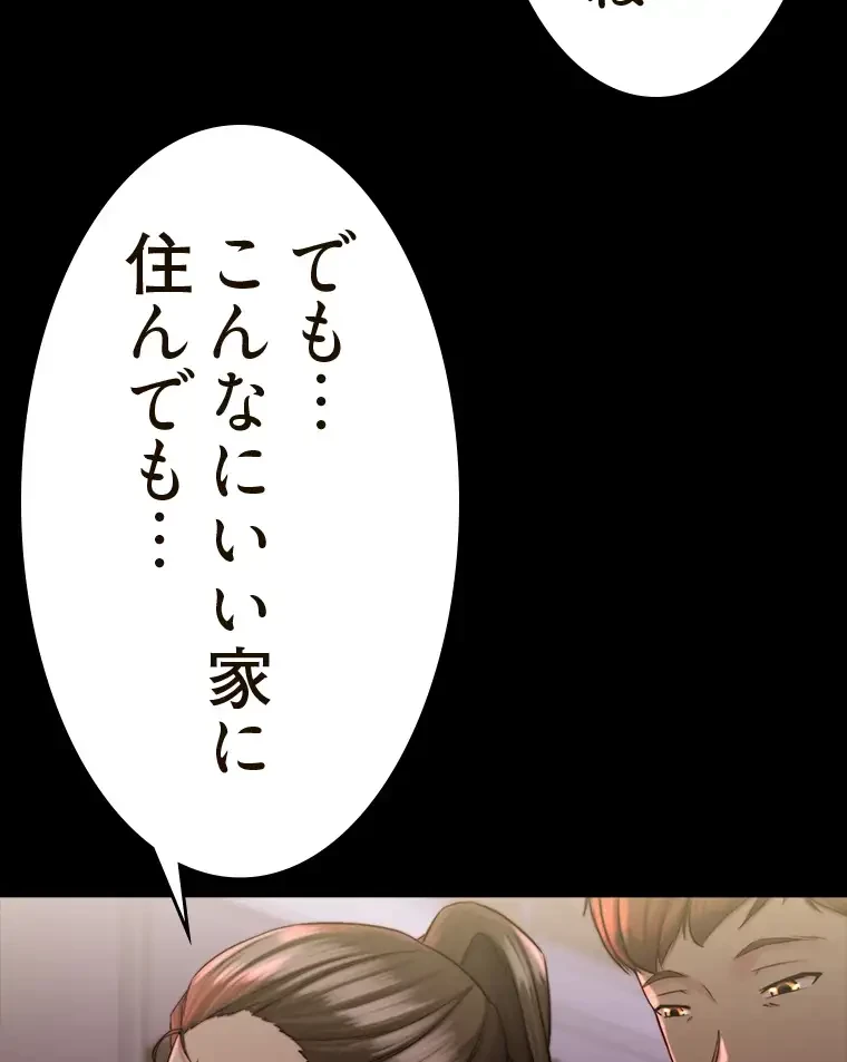 パンティーノート 第272話 - 20