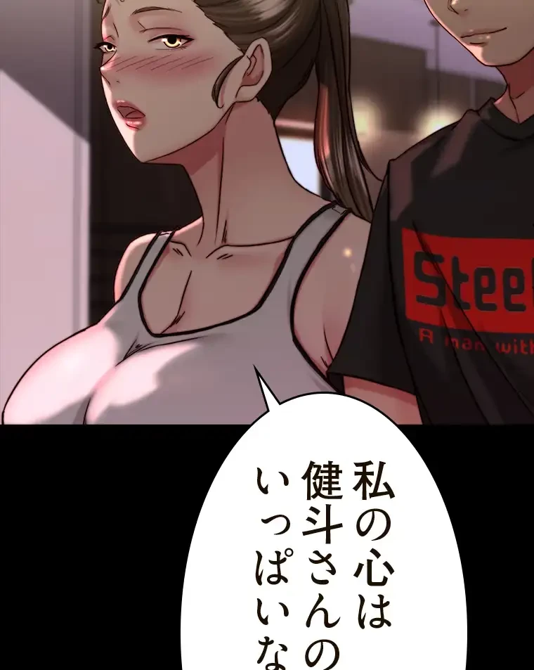 パンティーノート 第272話 - 21