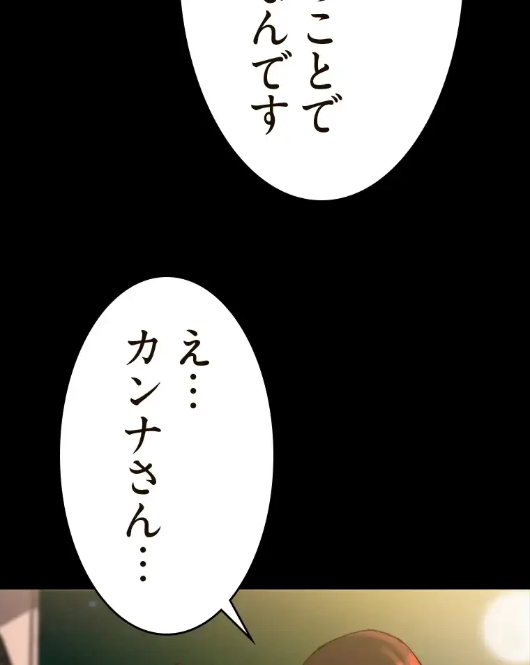 パンティーノート 第272話 - 22