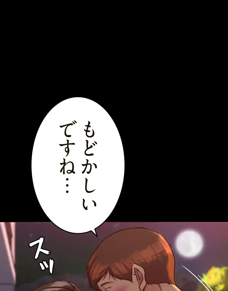 パンティーノート 第272話 - 24