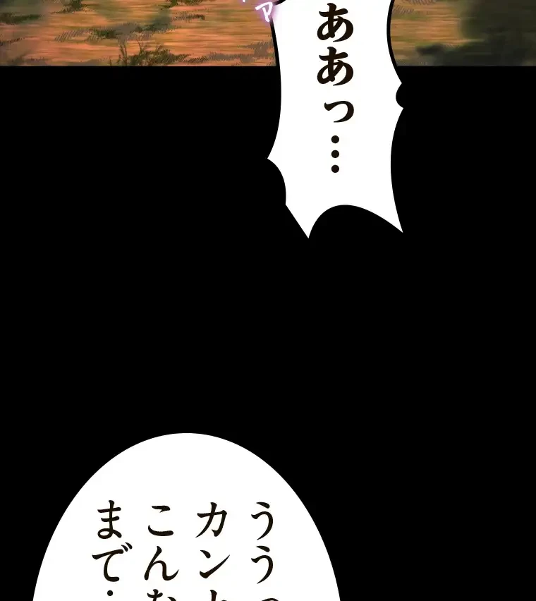 パンティーノート 第272話 - 34