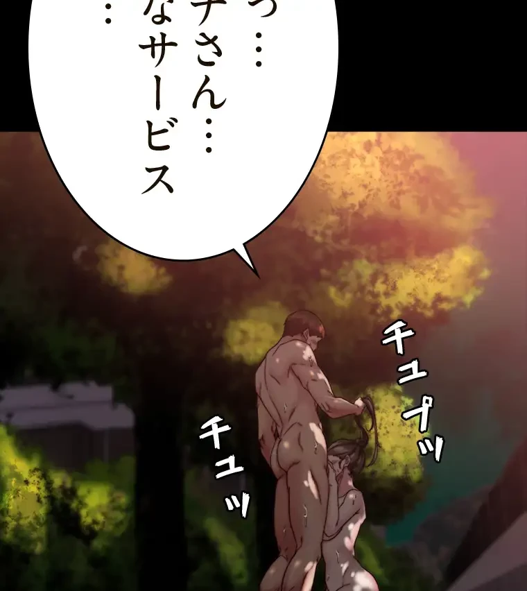 パンティーノート 第272話 - 35