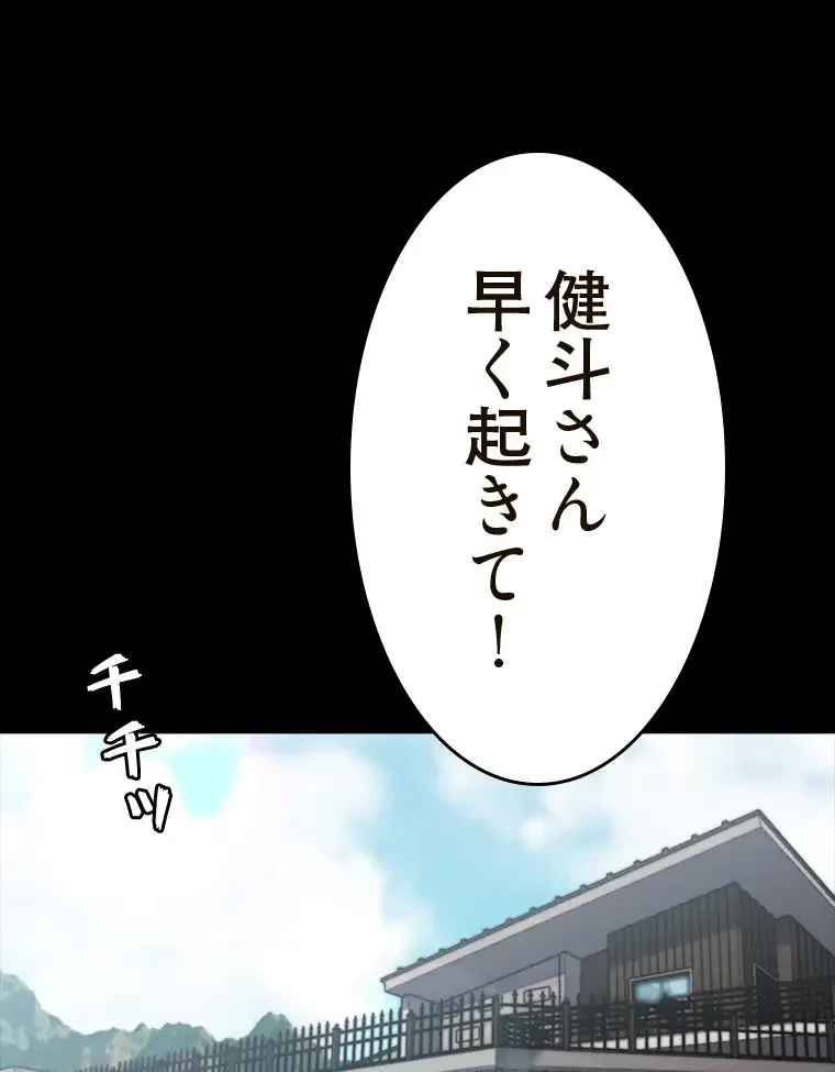 パンティーノート 第272話 - 37