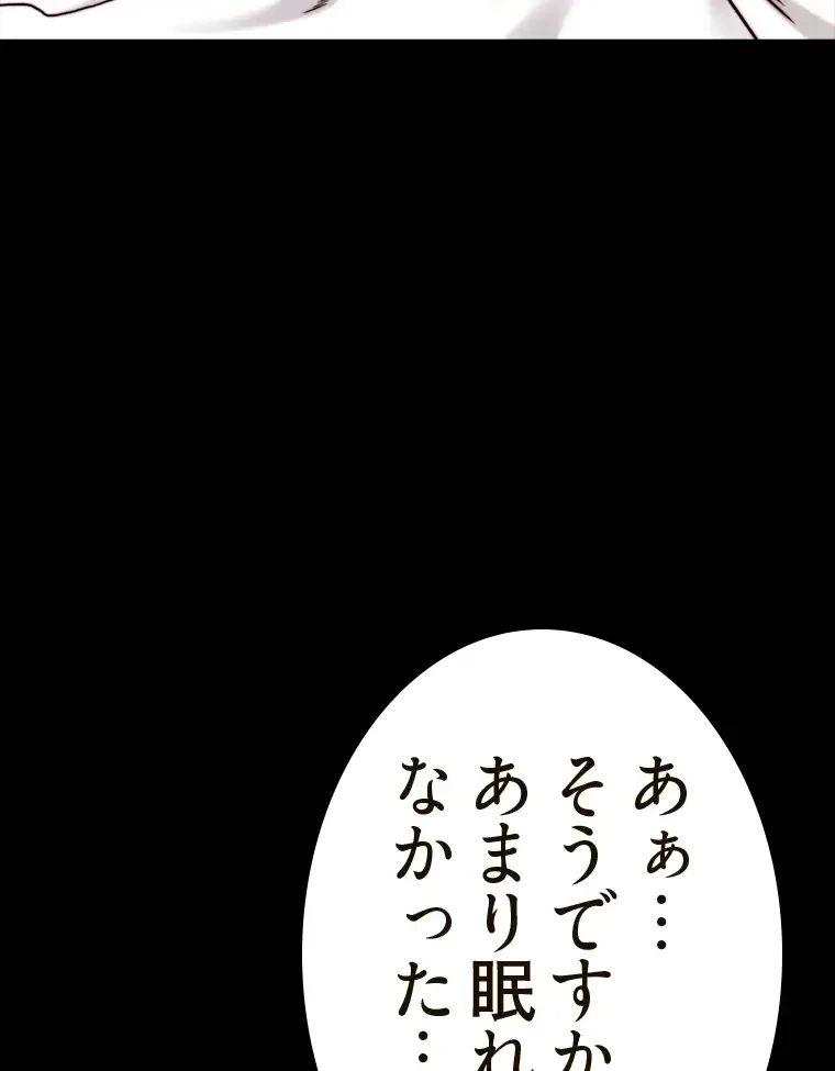 パンティーノート 第272話 - 40