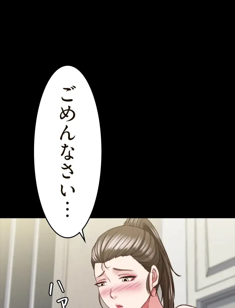 パンティーノート 第272話 - 42