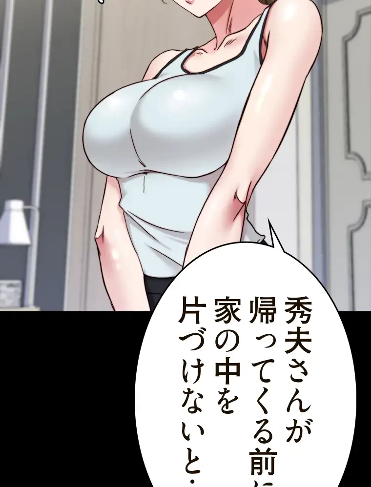 パンティーノート 第272話 - 43