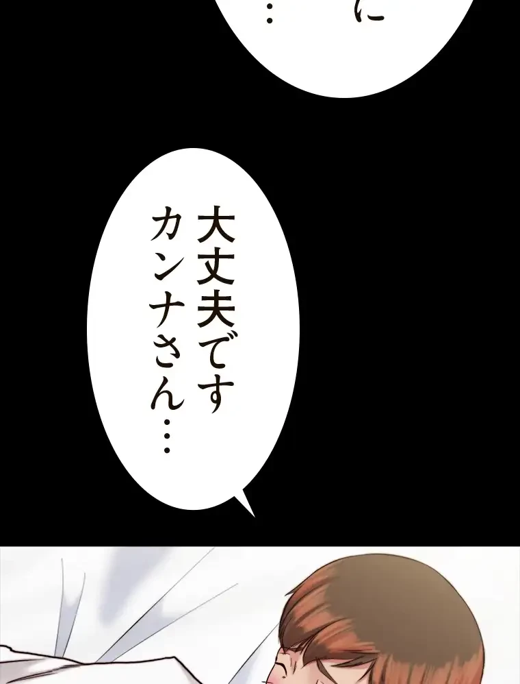パンティーノート 第272話 - 44