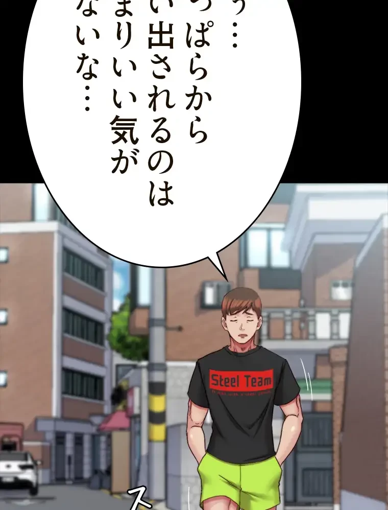 パンティーノート 第272話 - 48