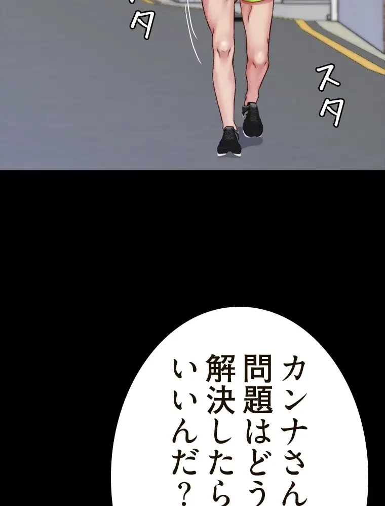 パンティーノート 第272話 - 49