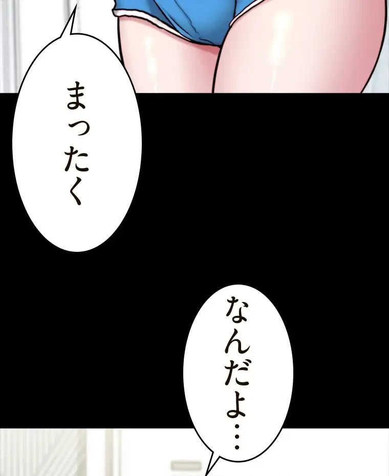 パンティーノート 第272話 - 55