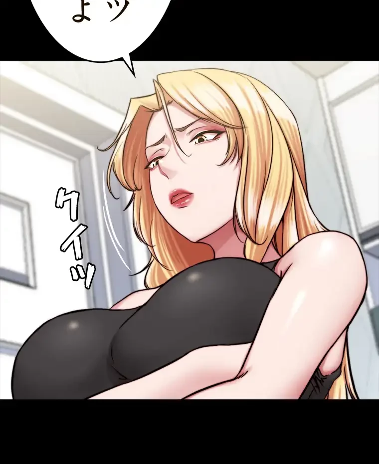パンティーノート 第272話 - 58